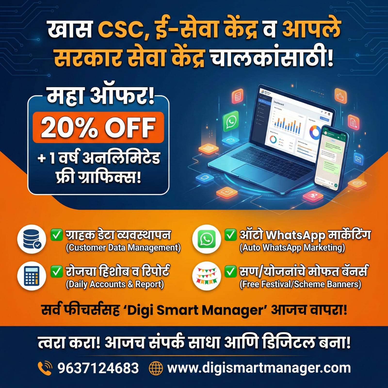 Digi Smart Manager